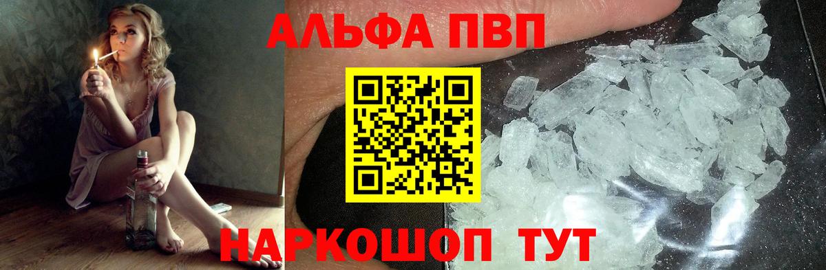 Богданович  А ПВП СК  А ПВП кристаллы  Вход с VPN  Alpha PVP Соль 
