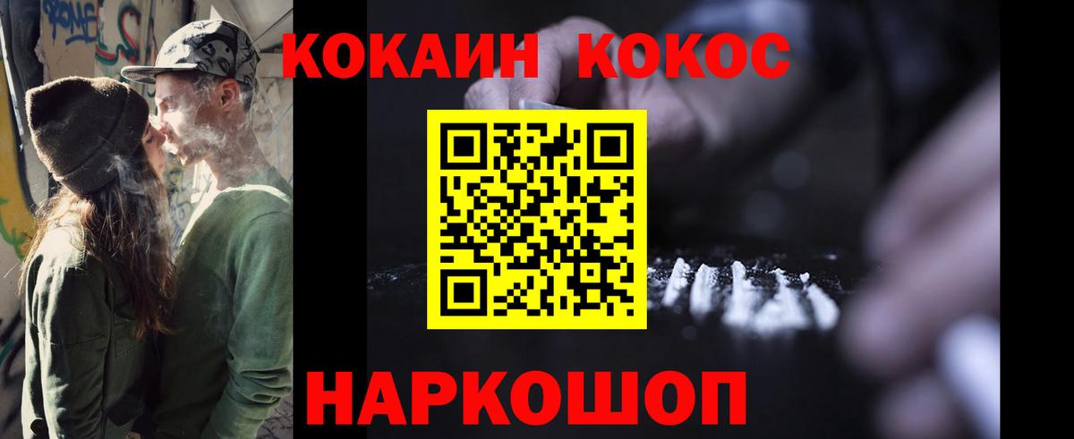 КОКАИН  КОКАИН Перу  Вход с VPN  Кокаин 98%  Богданович 