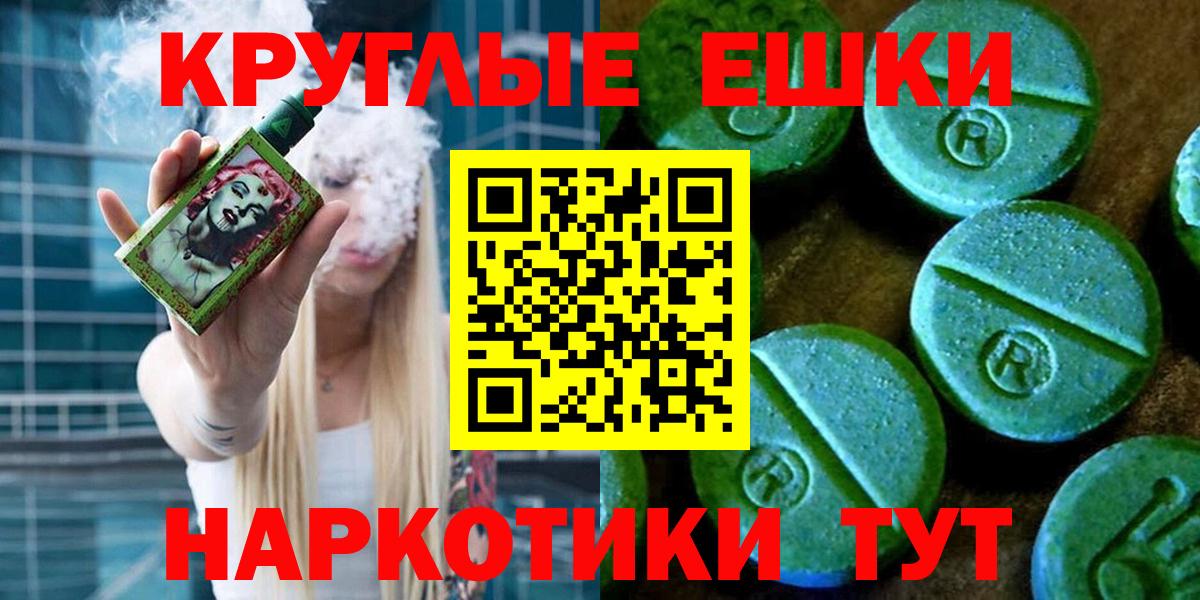 ЭКСТАЗИ таблы Богданович