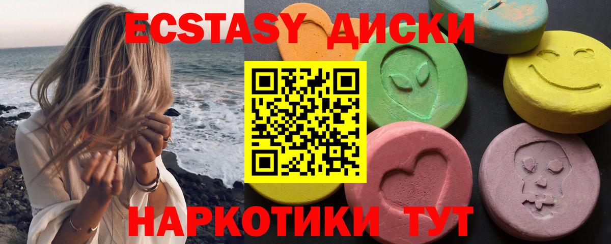 Ecstasy круглые  Ecstasy таблы  Вход с VPN  ЭКСТАЗИ  хочу наркоту  Богданович 