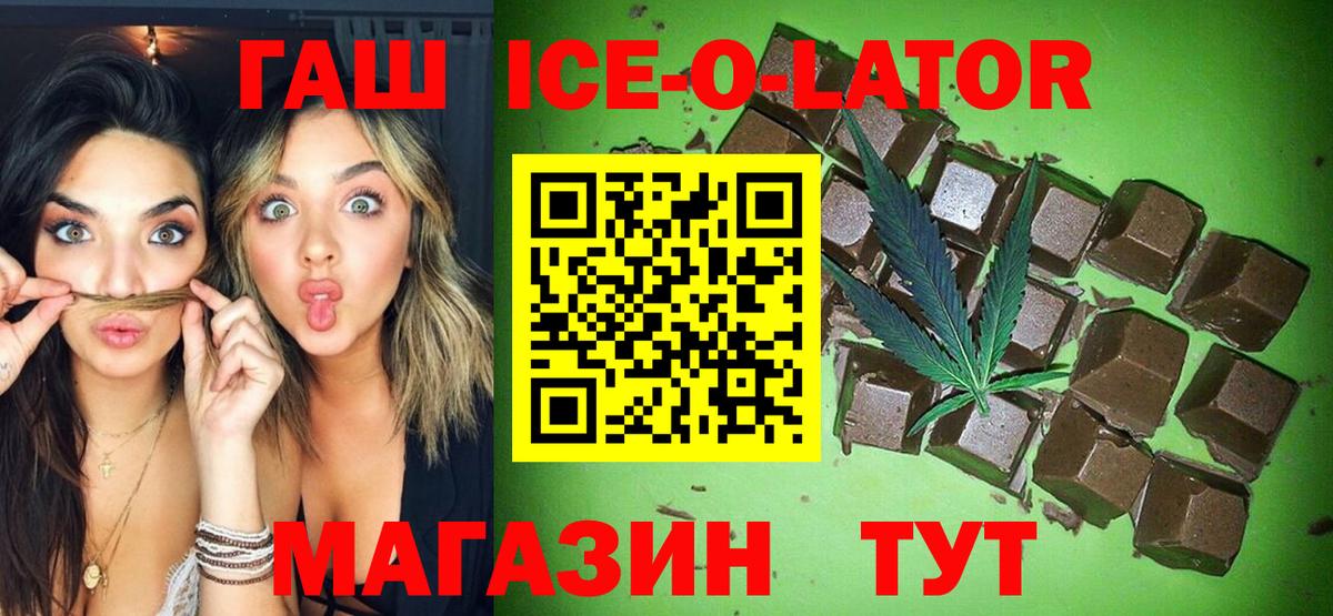 Гашиш  ГАШ хэш  Богданович  Вход с VPN  ГАШИШ убойный 