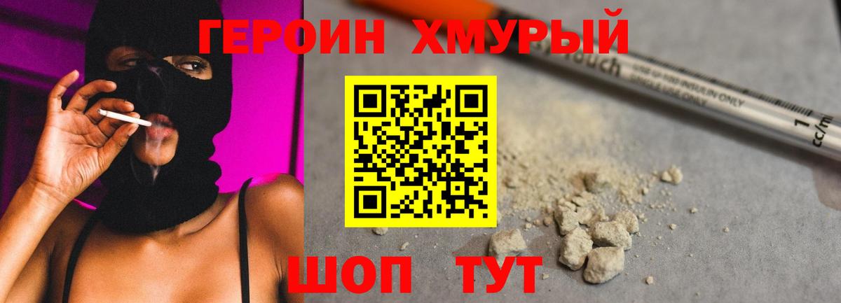 Героин VHQ Богданович