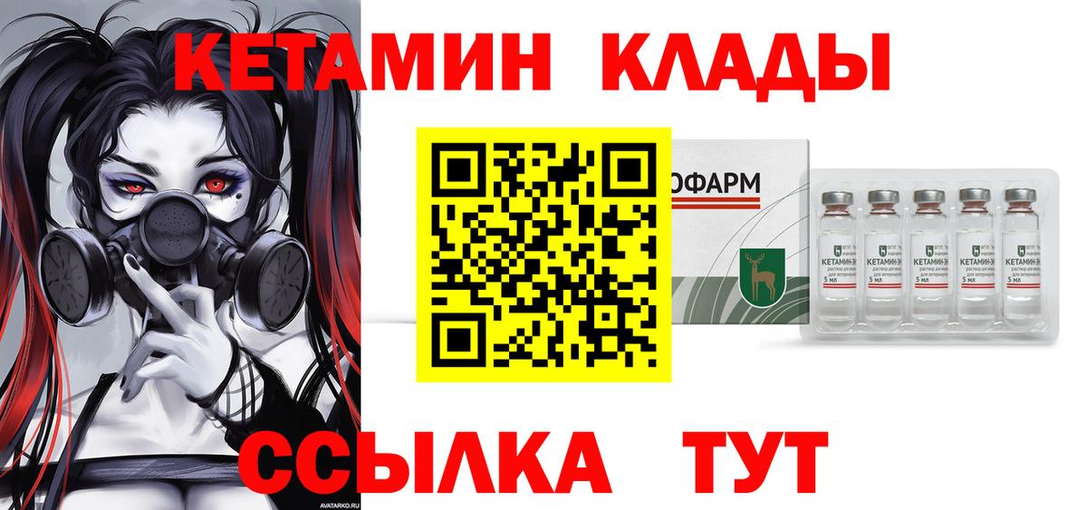 Кетамин ketamine Богданович