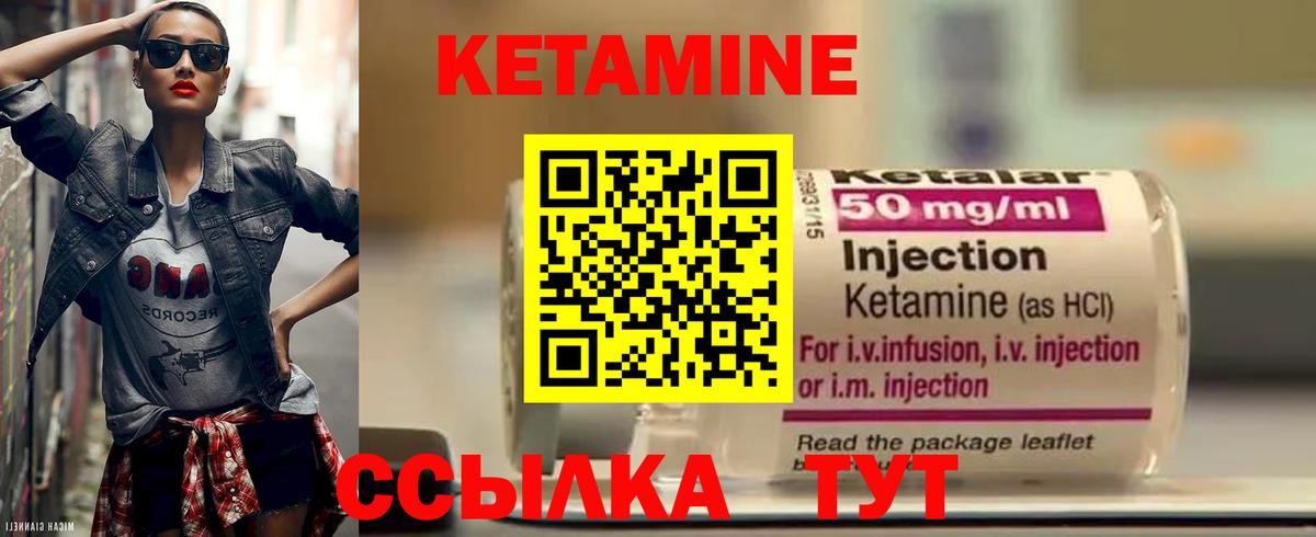 Кетамин VHQ  Вход с VPN  Богданович  КЕТАМИН VHQ 