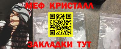 меф Севастополь