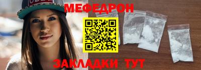 меф Севастополь