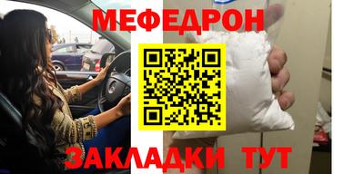 меф Севастополь