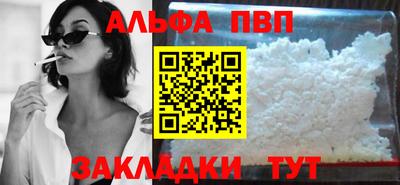 apvp Северобайкальск