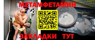 меф Севастополь
