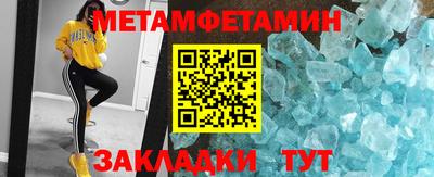 меф Севастополь