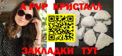 apvp Северобайкальск