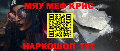 меф Севастополь