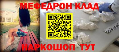 меф Севастополь
