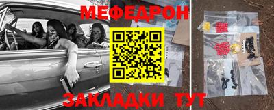 меф Севастополь