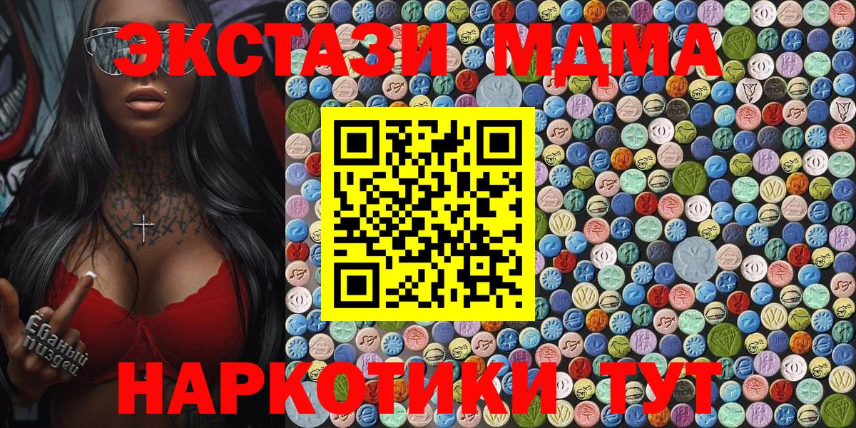 Богданович  МДМА кристаллы  MDMA crystal  Вход с VPN 