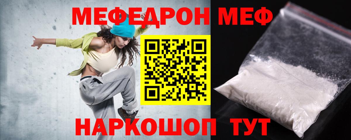 Меф  Меф  Вход с VPN  МЕФ VHQ  Богданович  Меф кристаллы 