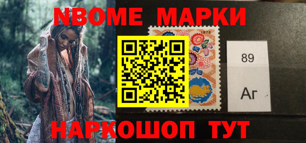 Марки 25I-NBOMe 1500мкг  Марки 25I-NBOMe 1500мкг  Вход с VPN  Марки 25I-NBOMe  Богданович 